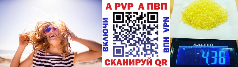 APVP VHQ  Каспийск 