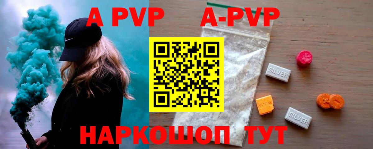 где можно купить   Альфа ПВП СК КРИС  A-PVP Соль  Вход с VPN  Каспийск  Альфа ПВП СК 