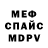 Метамфетамин кристалл Bandit Perets
