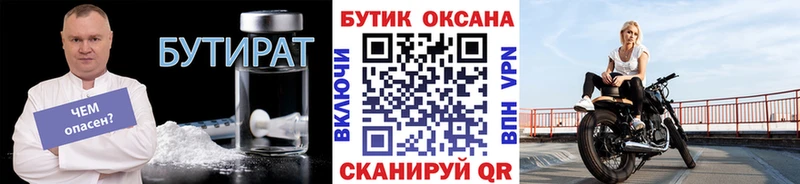 цена   Каспийск  Бутират оксибутират 