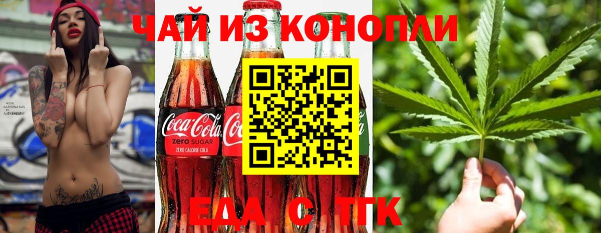 Печенье с ТГК конопля  Вход с VPN  Каспийск 