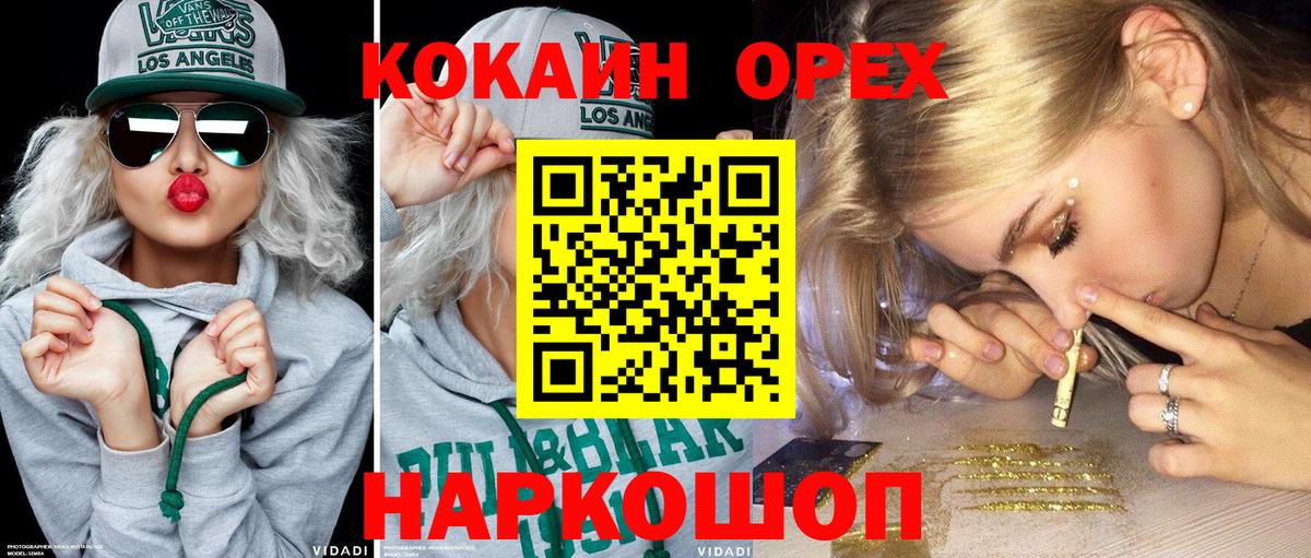 COCAIN VHQ Каспийск
