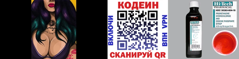 Кодеин напиток Lean (лин) ОМГ ОМГ сайт Каспийск купить