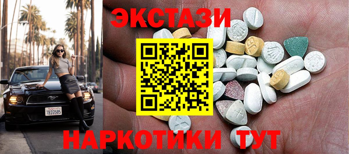 Экстази XTC Каспийск