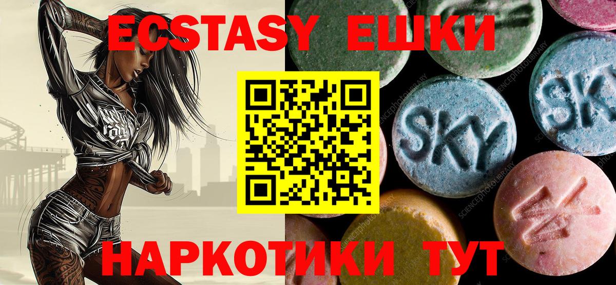 МЕГА рабочий сайт  мориарти телеграм  Вход с VPN  Ecstasy  Экстази 280 MDMA  Каспийск  Экстази VHQ 