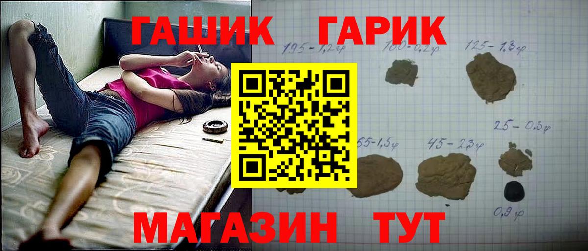 ГАШИШ Cannabis Каспийск