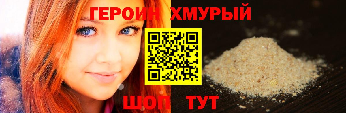 ГЕРОИН VHQ  ГЕРОИН  Каспийск  Вход с VPN 
