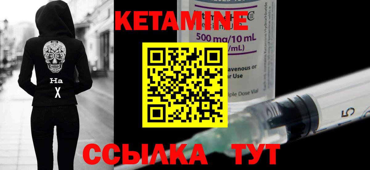 Кетамин ketamine  КЕТАМИН VHQ  Вход с VPN  Каспийск 