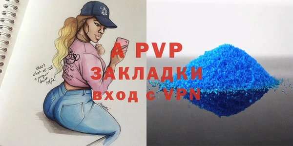 ALPHA-PVP Армянск