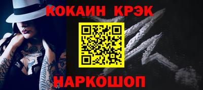 кокаин премиум Краснокаменск