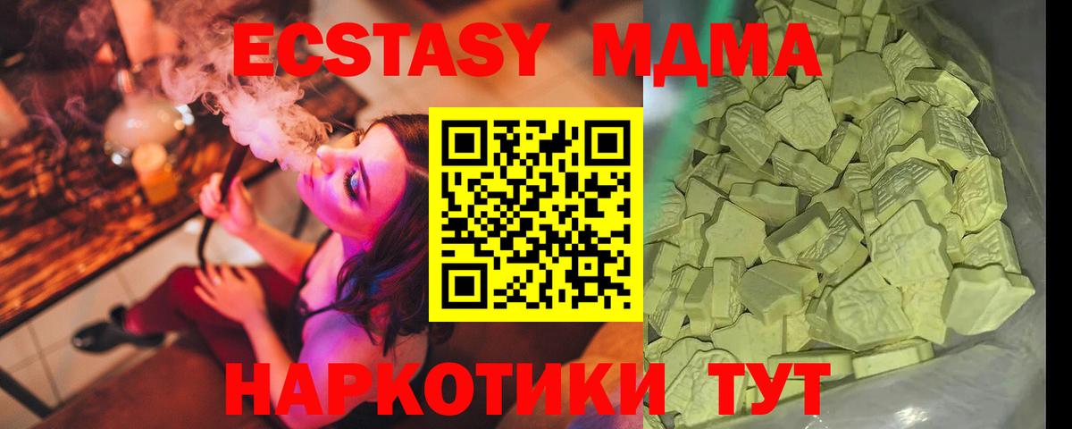Каспийск  МДМА VHQ  MDMA кристаллы  Вход с VPN 