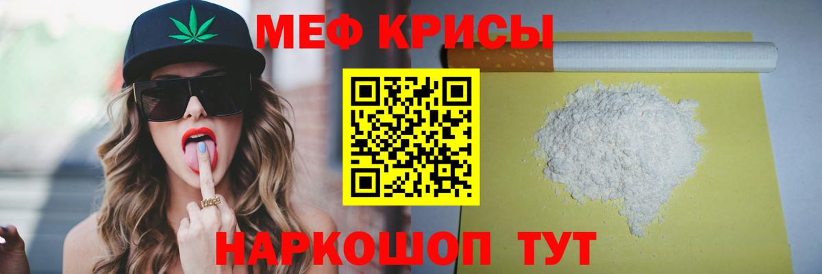 Меф кристаллы Каспийск