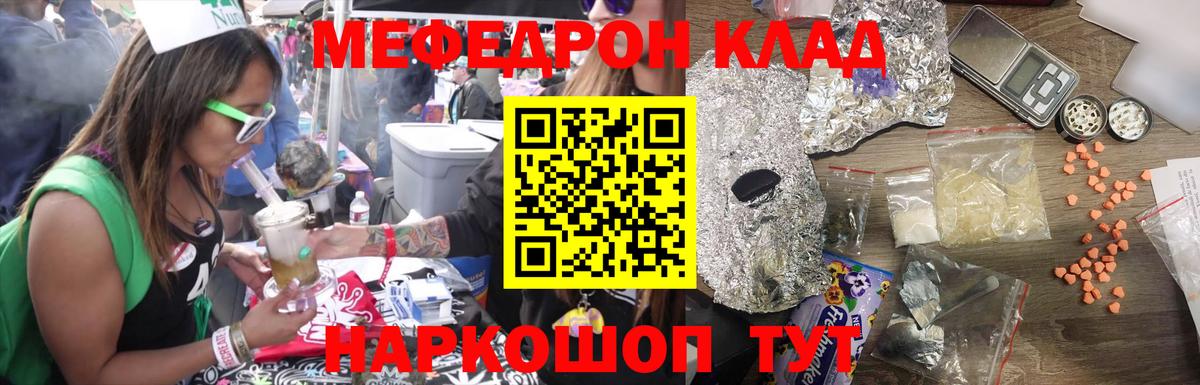Каспийск  МЕФ 4 MMC  МЯУ-МЯУ кристаллы  hydra маркетплейс  Вход с VPN 