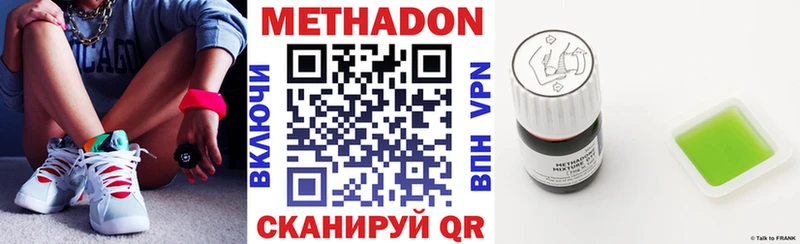 Метадон кристалл  Каспийск 