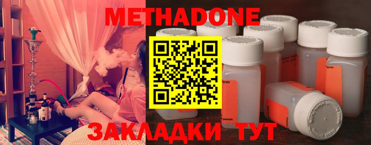 МЕТАДОН кристалл  Метадон мёд  Каспийск  Вход с VPN 