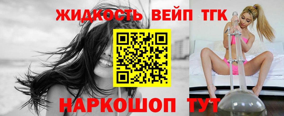 Дистиллят ТГК вейп с тгк  Вход с VPN  Каспийск 